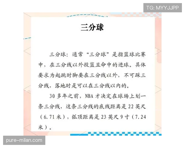 篮球球权判定规则全解析：从争球到交替拥有如何执行